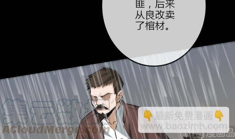 🍴劫天运 第104话 揪心 第21页