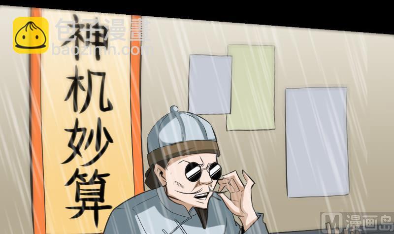 🍴劫天运 第104话 揪心 第24页