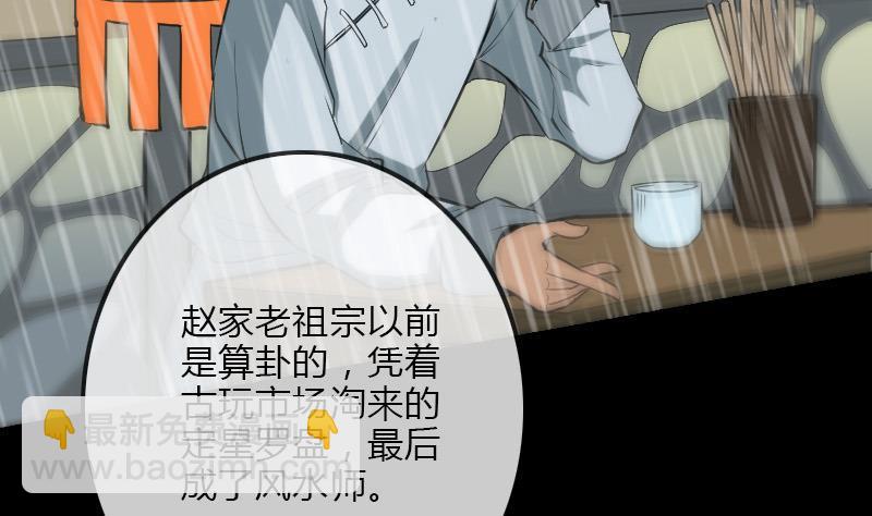 🍴劫天运 第104话 揪心 第25页
