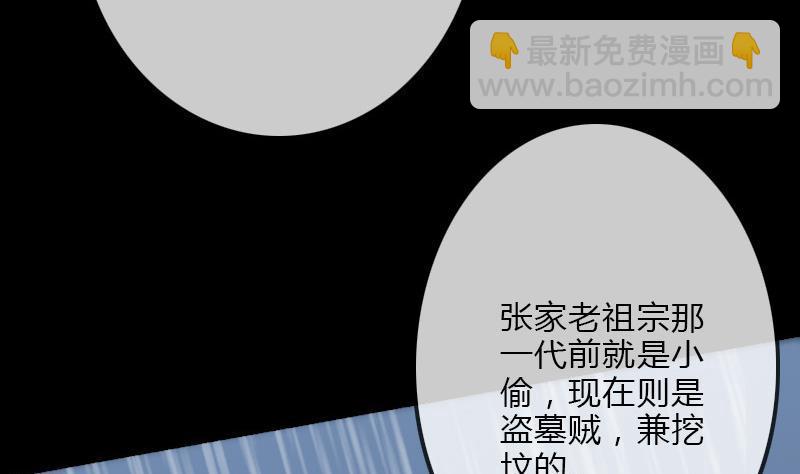 🍴劫天运 第104话 揪心 第26页