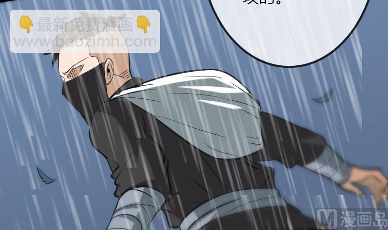 🍴劫天运 第104话 揪心 第27页