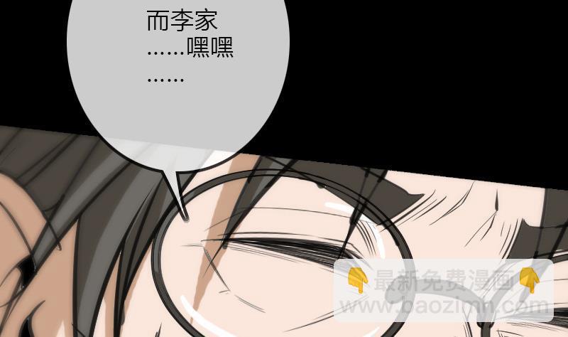 🍴劫天运 第104话 揪心 第29页