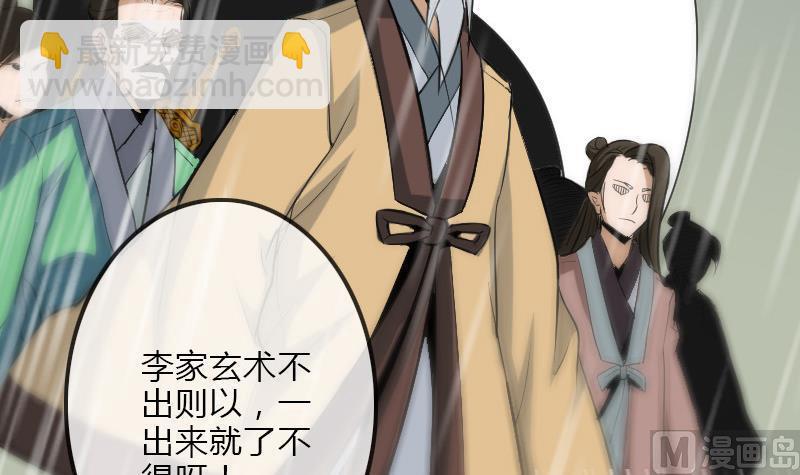 🍴劫天运 第104话 揪心 第33页