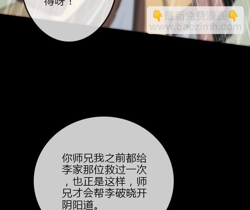 🍴劫天运 第104话 揪心 第34页