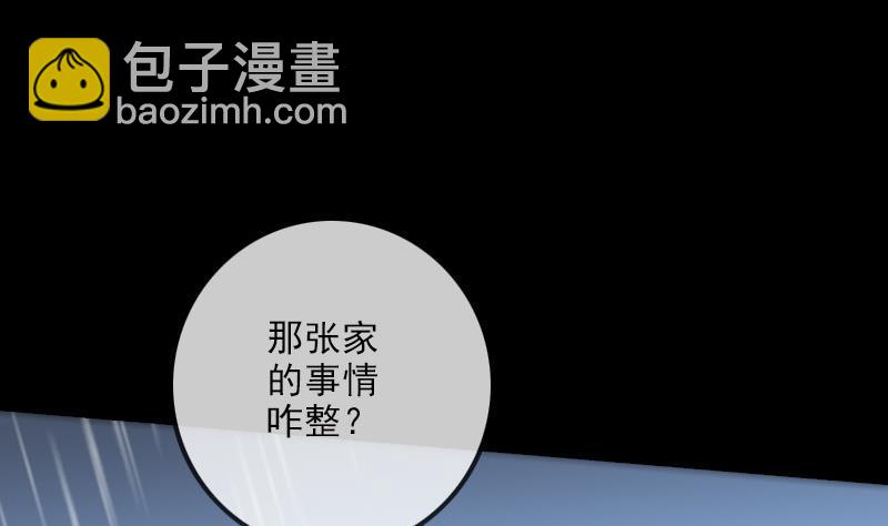 🍴劫天运 第104话 揪心 第40页