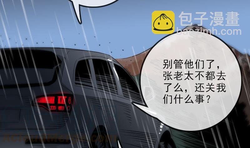 🍴劫天运 第104话 揪心 第41页