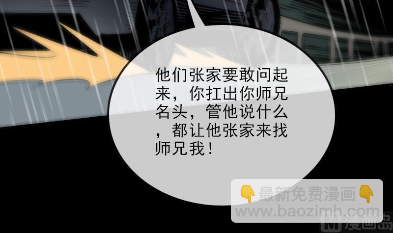 🍴劫天运 第104话 揪心 第42页