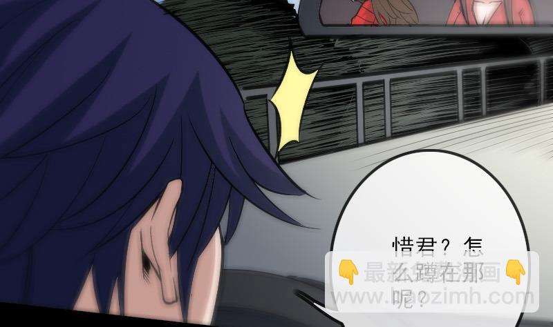 🍴劫天运 第104话 揪心 第44页