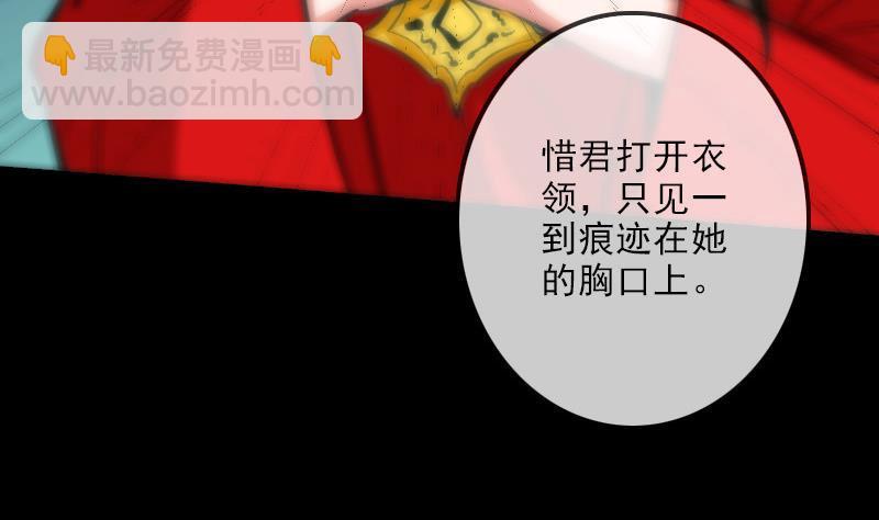 🍴劫天运 第104话 揪心 第50页