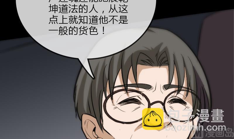 🍴劫天运 第104话 揪心 第9页