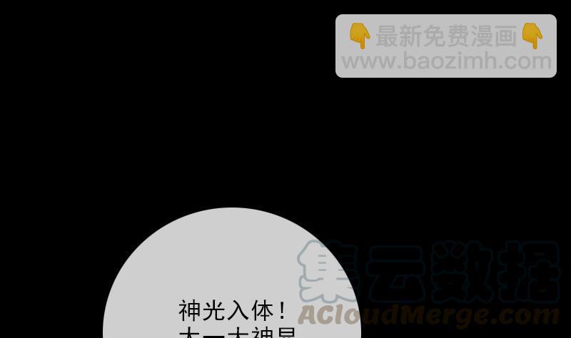 🍴劫天运 第106话 神光 第11页