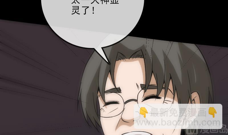 🍴劫天运 第106话 神光 第12页