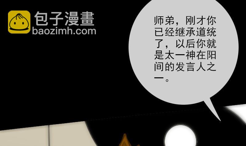 🍴劫天运 第106话 神光 第14页