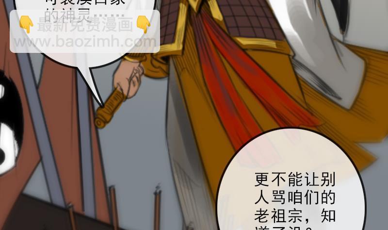 🍴劫天运 第106话 神光 第16页