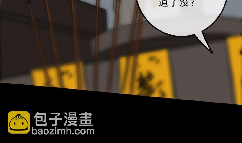 🍴劫天运 第106话 神光 第17页