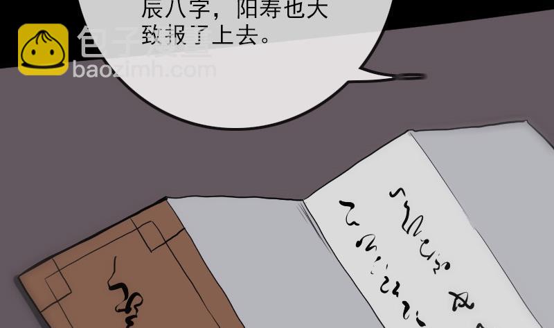 🍴劫天运 第106话 神光 第22页