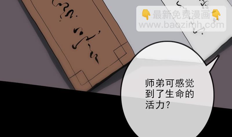🍴劫天运 第106话 神光 第23页