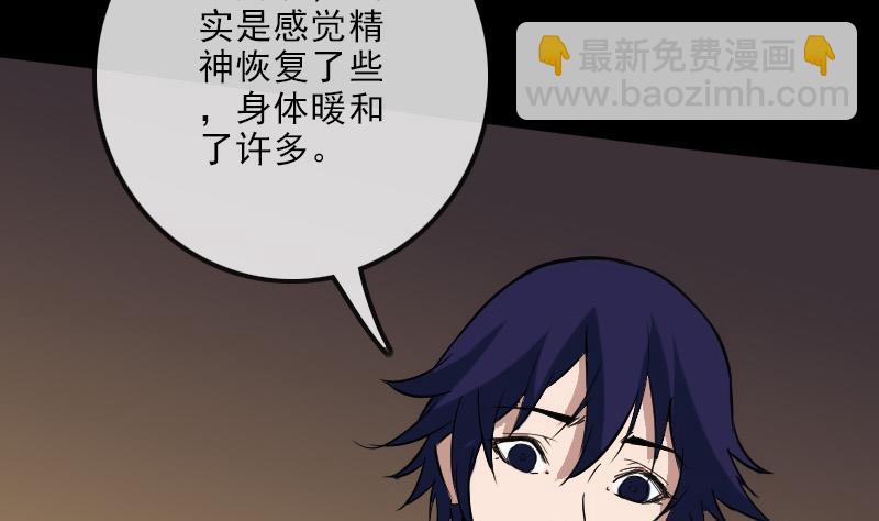 🍴劫天运 第106话 神光 第25页