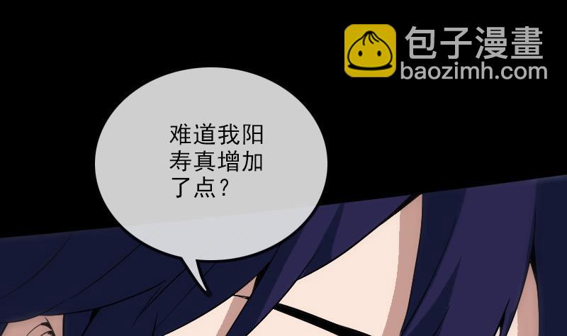 🍴劫天运 第106话 神光 第28页