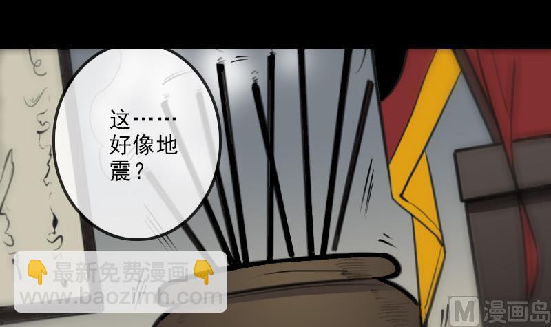🍴劫天运 第106话 神光 第3页