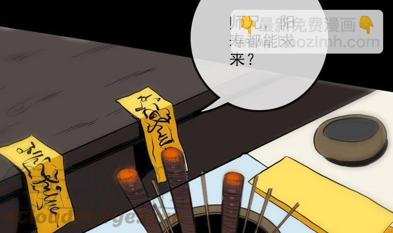 🍴劫天运 第106话 神光 第31页