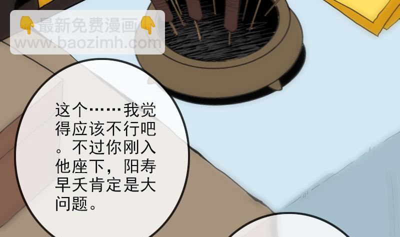 🍴劫天运 第106话 神光 第32页