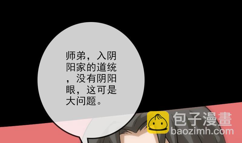 🍴劫天运 第106话 神光 第34页