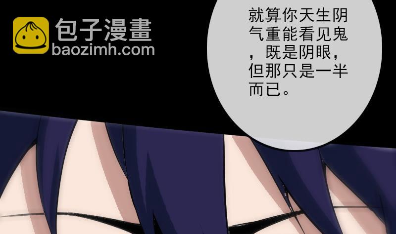 🍴劫天运 第106话 神光 第37页