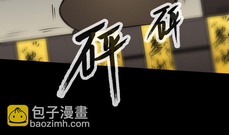 🍴劫天运 第106话 神光 第4页
