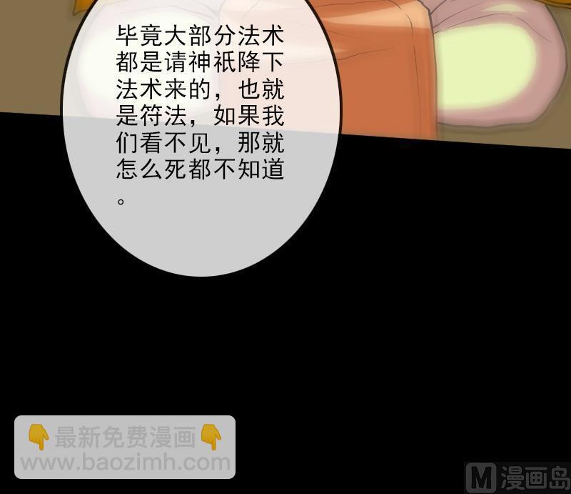 🍴劫天运 第106话 神光 第42页