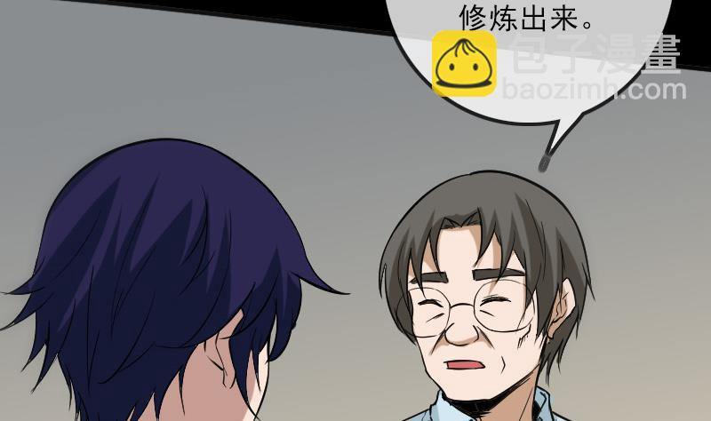 🍴劫天运 第106话 神光 第44页