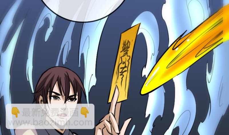 🍴劫天运 第106话 神光 第47页