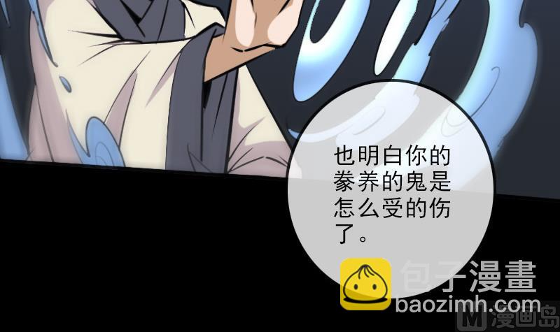🍴劫天运 第106话 神光 第48页