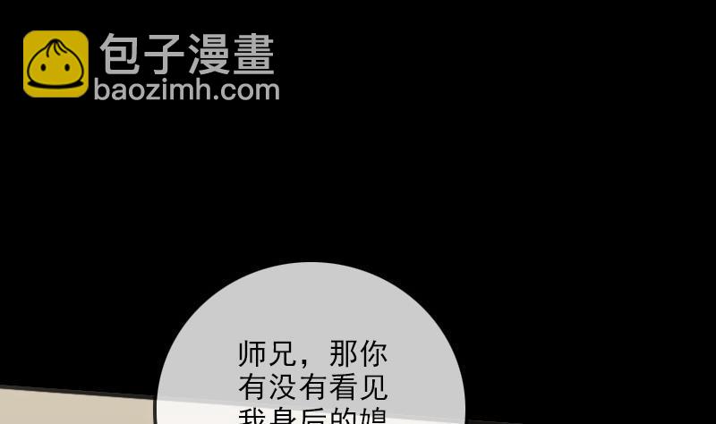 🍴劫天运 第106话 神光 第49页