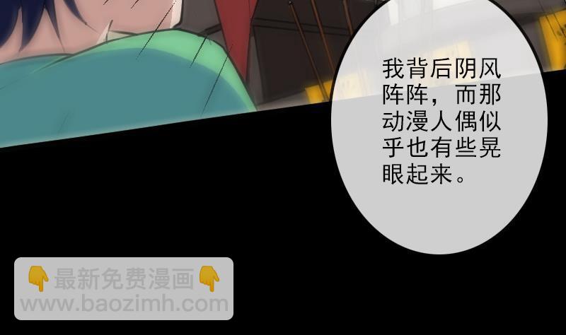 🍴劫天运 第106话 神光 第7页