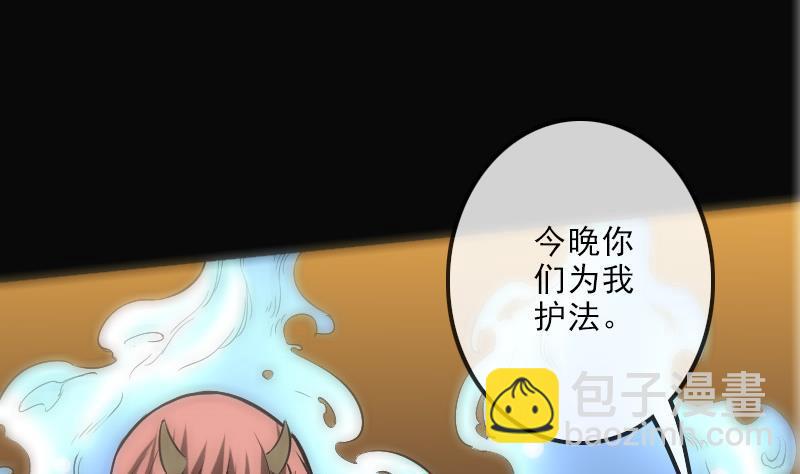 🍴劫天运 第108话 求救 第10页