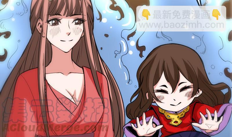 🍴劫天运 第108话 求救 第11页