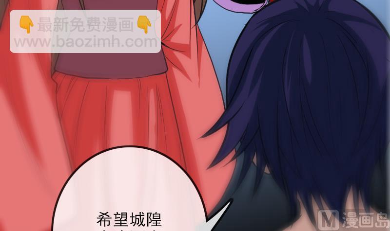🍴劫天运 第108话 求救 第12页