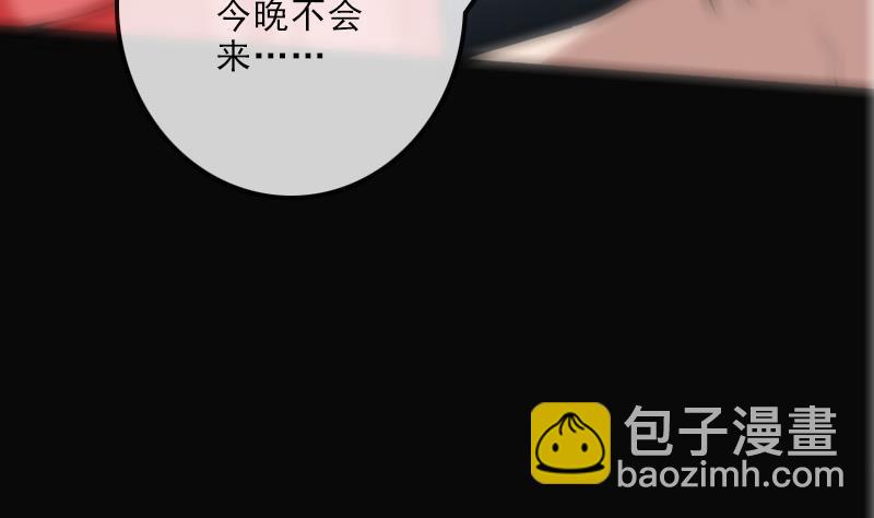 🍴劫天运 第108话 求救 第13页