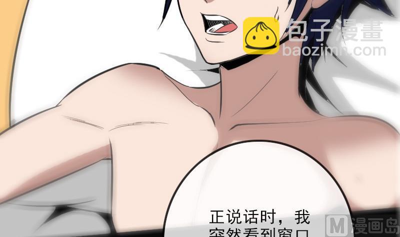 🍴劫天运 第108话 求救 第15页