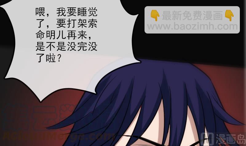 🍴劫天运 第108话 求救 第21页