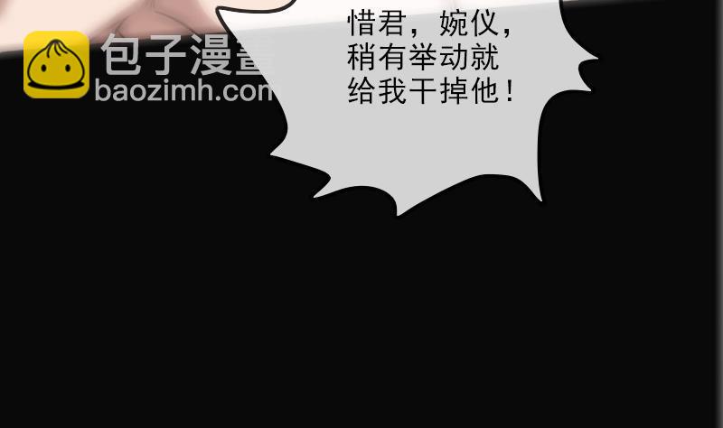 🍴劫天运 第108话 求救 第23页