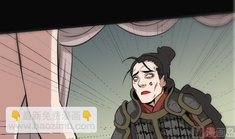 🍴劫天运 第108话 求救 第24页