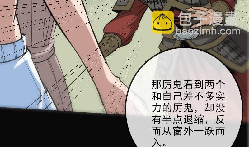 🍴劫天运 第108话 求救 第25页
