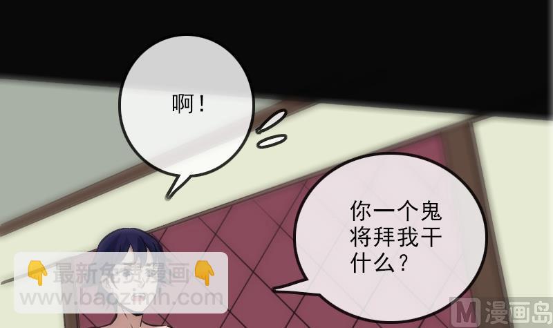 🍴劫天运 第108话 求救 第27页