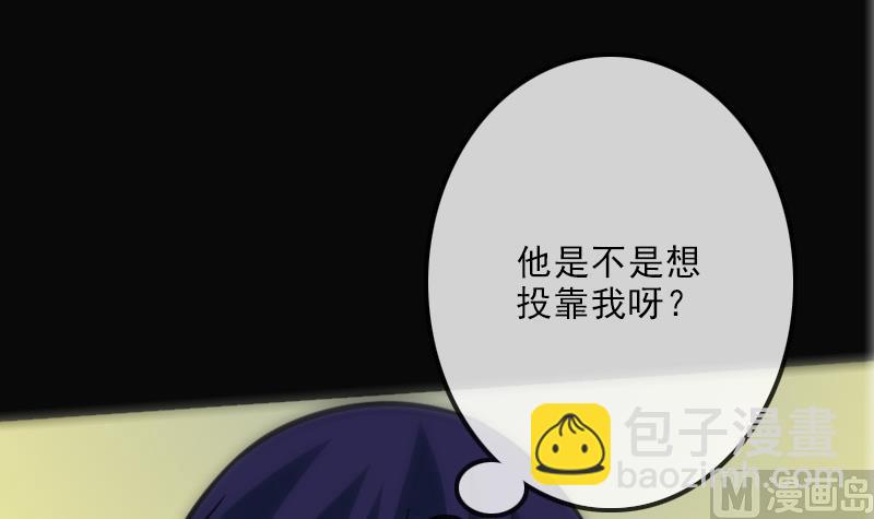 🍴劫天运 第108话 求救 第30页