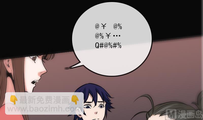 🍴劫天运 第108话 求救 第36页