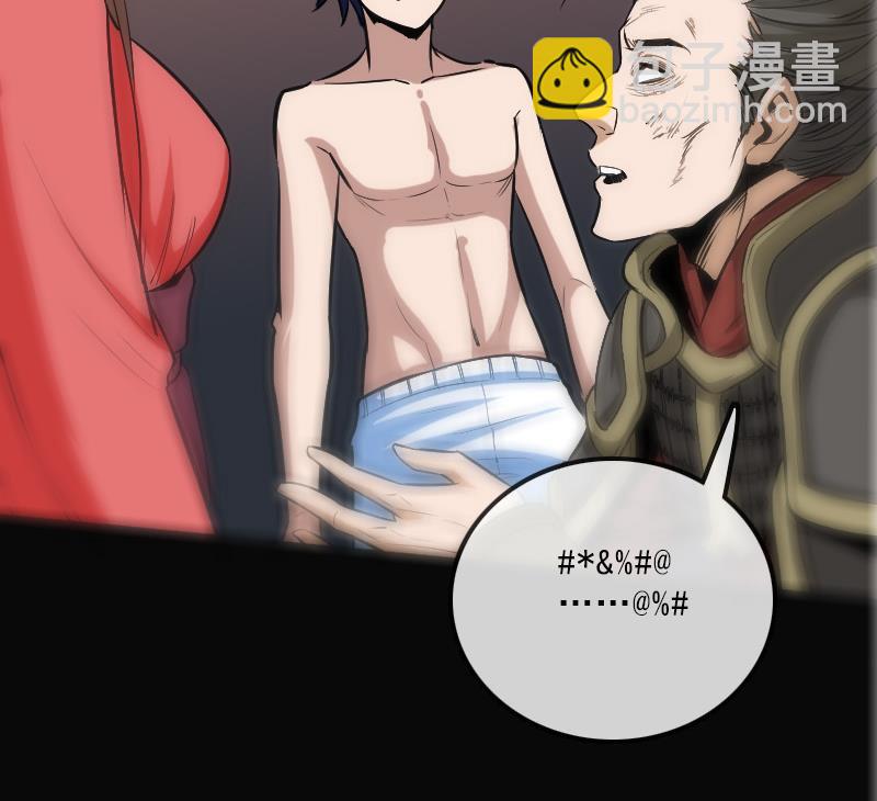 🍴劫天运 第108话 求救 第37页