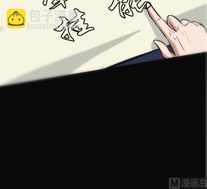 🍴劫天运 第108话 求救 第39页
