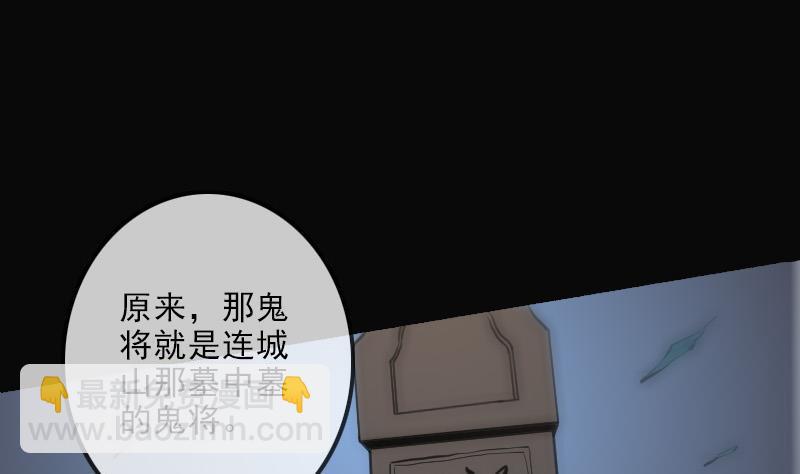 🍴劫天运 第108话 求救 第40页